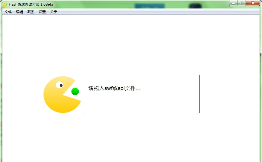 flash游戏修改大师AS3版 v1.7