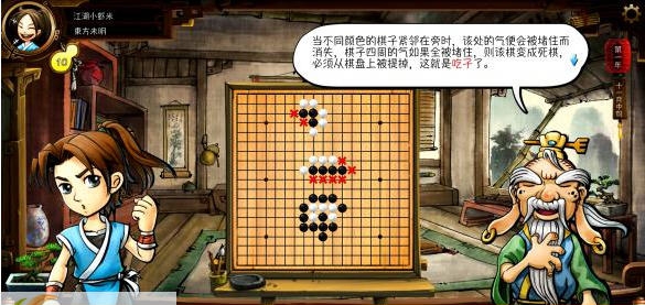 侠客风云传强化野球拳天龙八部小无相功MOD v3.4