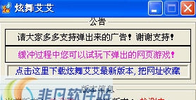 炫舞艾艾辅助 v1127