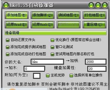 HKE1.25自动添加器 閺冪娀妾洪崚鏈佃厬閺傚檿1.4