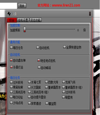 西游网大战神利刃辅助工具助手脚本 v1.16