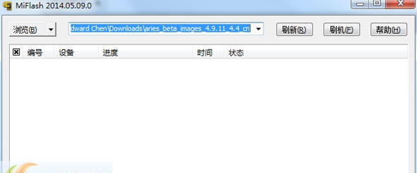 Miflash(小米刷机工具) v2015.03.7