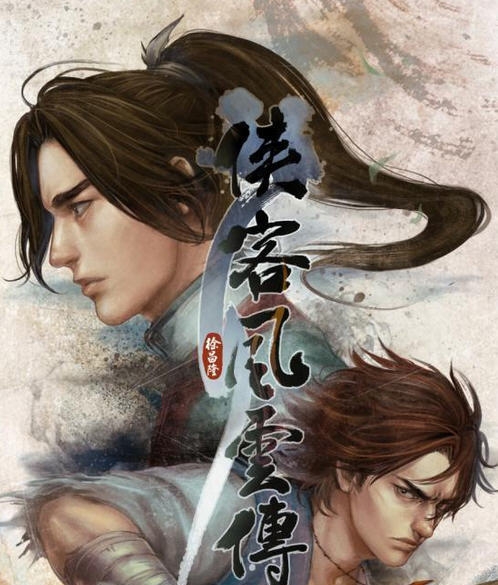 侠客风云传完美存档 v3.10