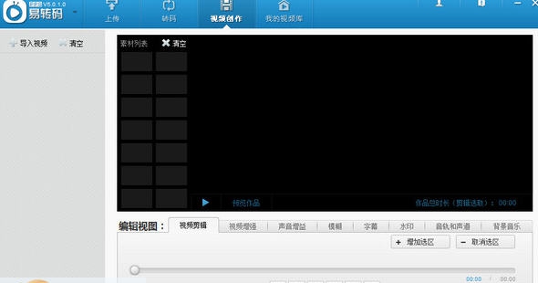 pps易转码 v6.1.0.16