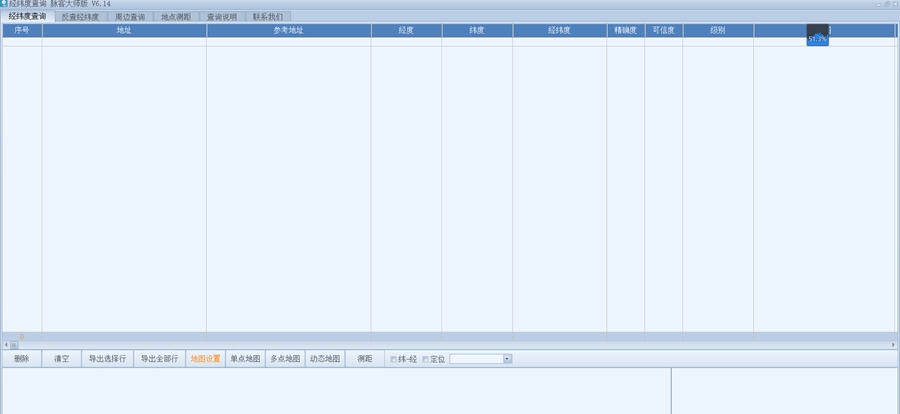 经纬度批量查询工具 v6.22