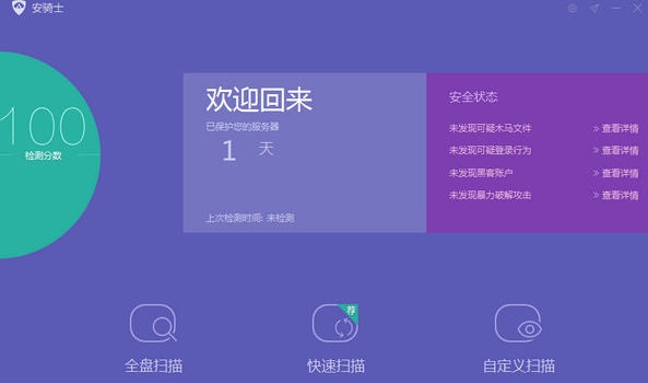 安骑士云助手 v1.0.81
