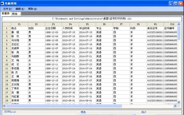 成志电脑照相 v6.5