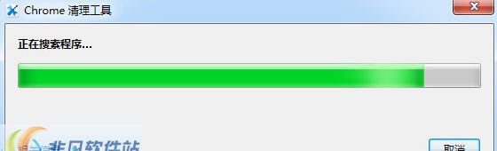 Chrome清理工具 v83.237.207