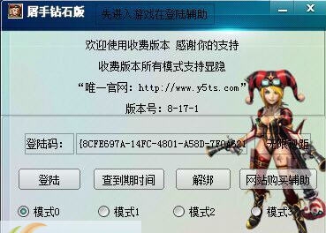 英魂之刃全图辅助屠手 v8.18.11