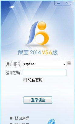 保宝网学习工具 v5.10