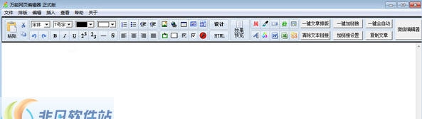 万能网页编辑器 v1.0.1.5
