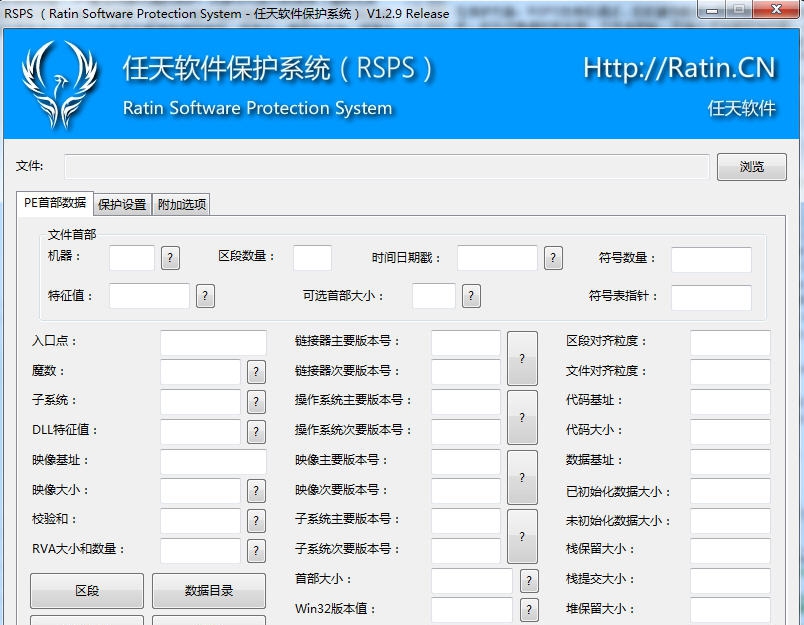 RSPS(任天软件保护系统) v1.2.13