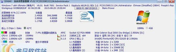 SIV系统信息查看器 v5.54