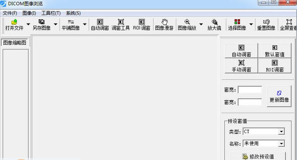 DICOM图像浏览软件 v2.10.9.10