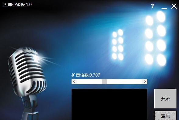 孟坤小蜜蜂 v1.7