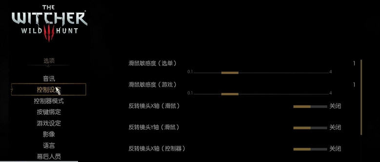巫师3自行决定拔剑MOD v3.4