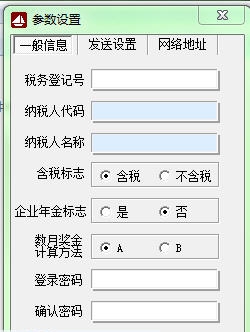 上海市个人所得税代扣代缴申报软件 v20112