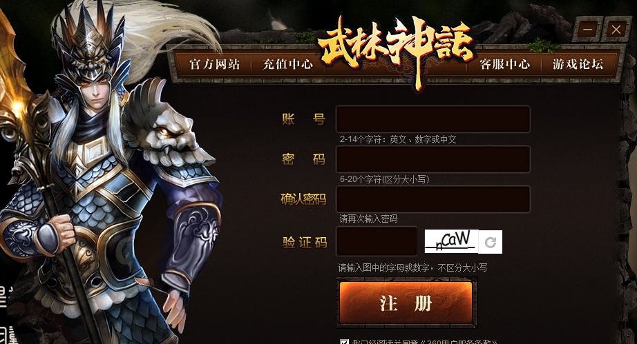 武林神话登陆器 v2.5