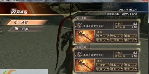 真三国无双7准完美存档 v2.7