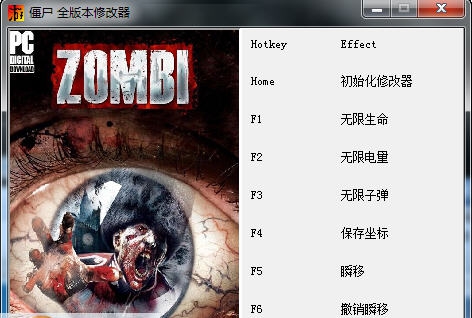 僵尸U五项修改器 v3.6