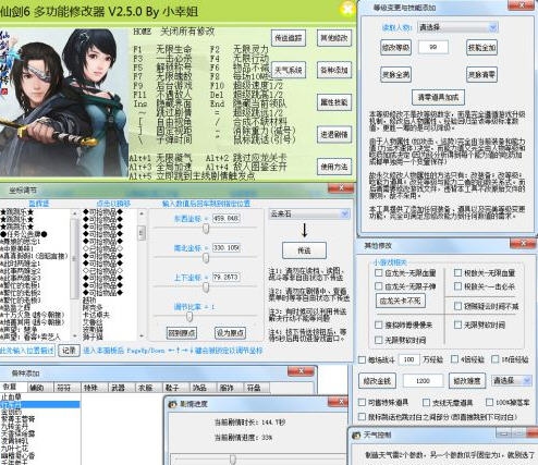 仙剑奇侠传6六十八项修改器 v3.10