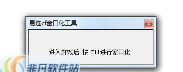 小胖cf窗口化工具 v1.5