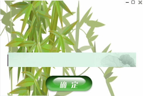 青青日记本 v2.6