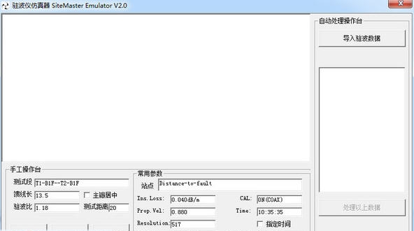 SiteMaster Emulator(驻波仪仿真器) v2.9