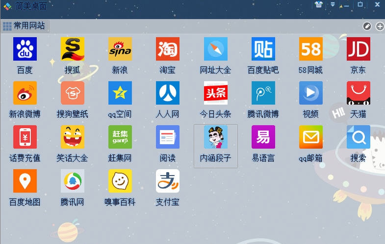 小阳快捷助手 v3.16