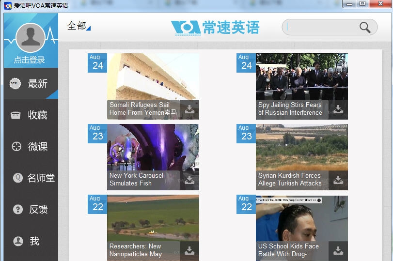 爱语吧VOA常速英语 v2.9