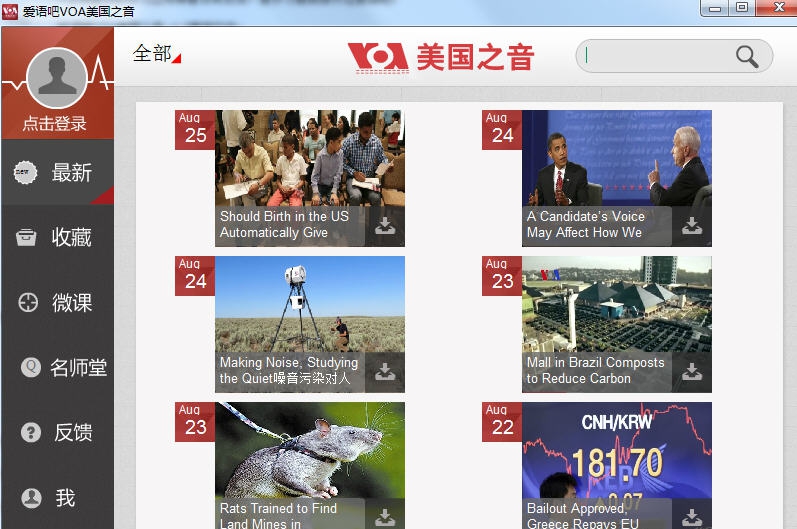 爱语吧VOA美国之音 v1.12