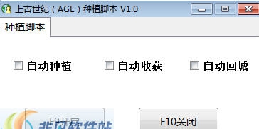 上古世纪AGE种植脚本 v1.5