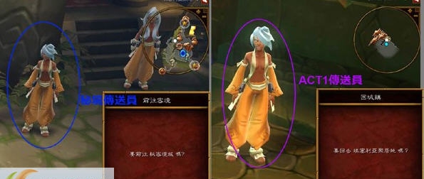 火炬之光2秘密境遇使者MOD v2.6