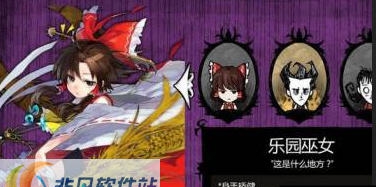 饥荒乐园巫女MOD v2.4