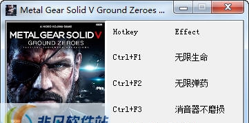 合金装备5三项修改器 v2.6