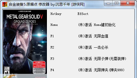 合金装备5四项修改器 v2.8