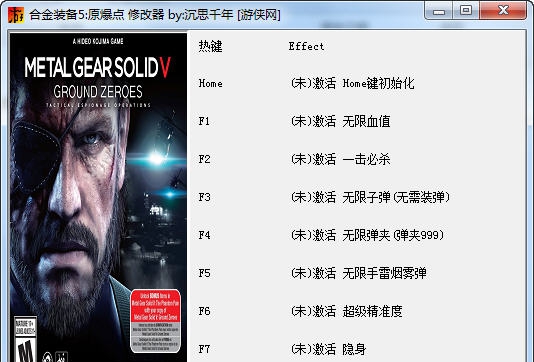 合金装备5七项修改器 v2.7