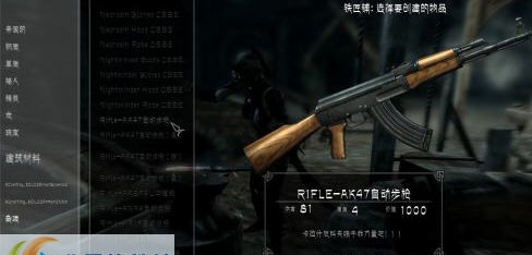 上古卷轴5现代枪械武器MOD v3.5