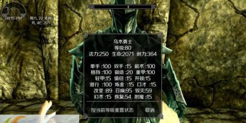 上古卷轴5乌木哥REBORN加强MOD v3.5