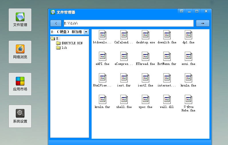 NowesOS PE 64位 v2.7
