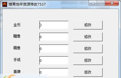暗黑地牢自定义资源修改器 v3.4