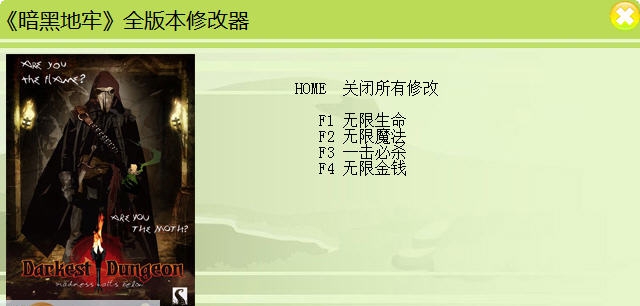 暗黑地牢四项修改器 B21049閸忋劎澧梫1.4