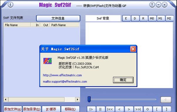 Magic Swf2Gif swf鏉烆剚宕瞘if鏉炵椄1.4