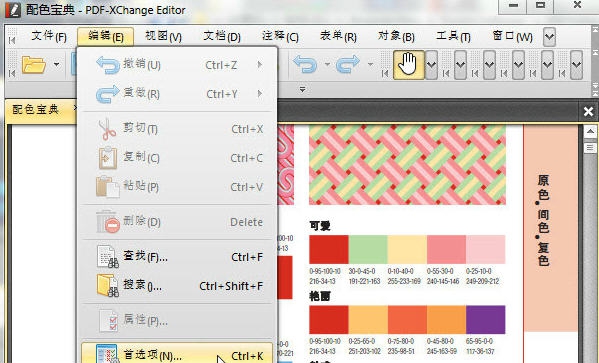 PDF-XChange Editor(PDF编辑器) v8.0.339.7