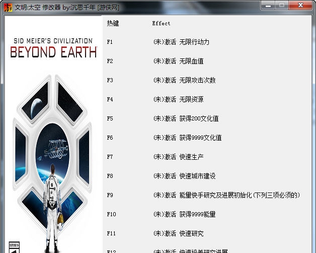 文明太空十一项修改器 v3.5
