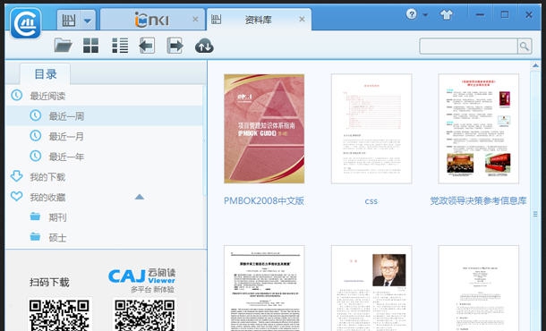CAJ云阅读 v1.0.1.9