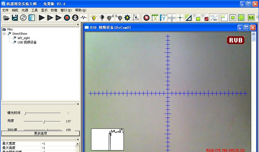 机器视觉实验大师 v4.5