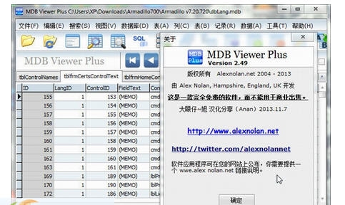 MDB Viewer Plus v2.55