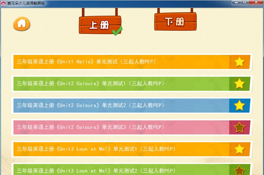 爱花朵少儿英语触屏版 v2.1.3