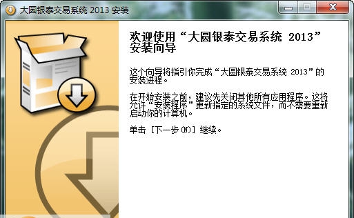 大圆银泰模拟交易软件 v1.0.4